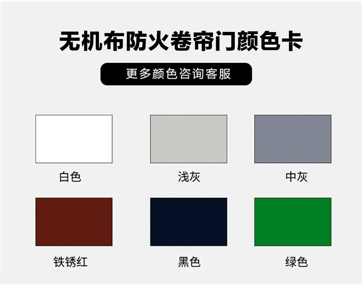 无机布防火卷帘_06_副本.jpg