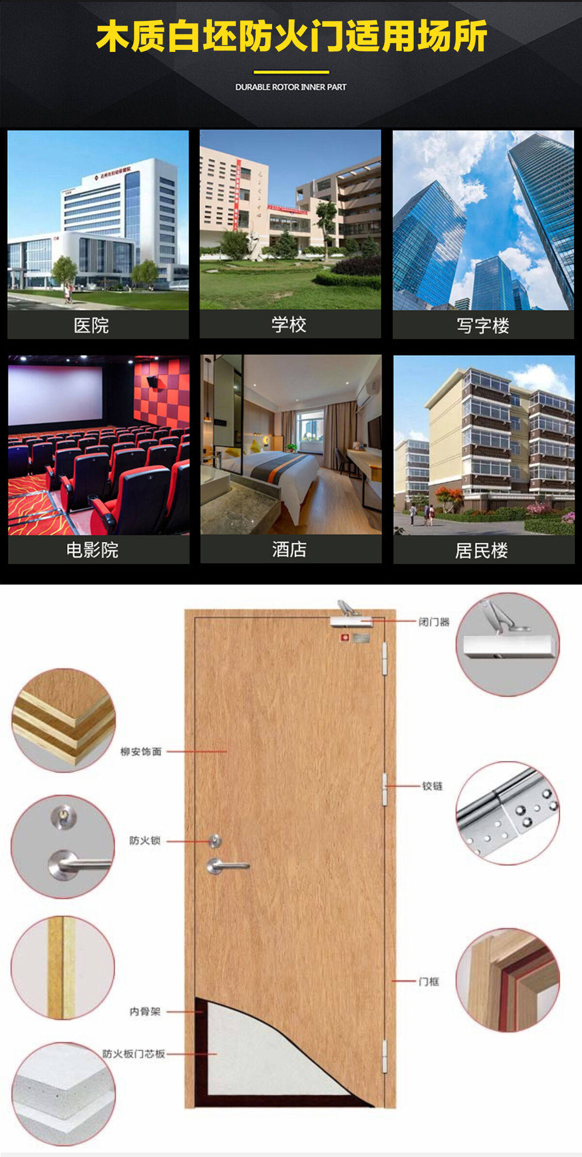 木质白坯防火门_05.jpg