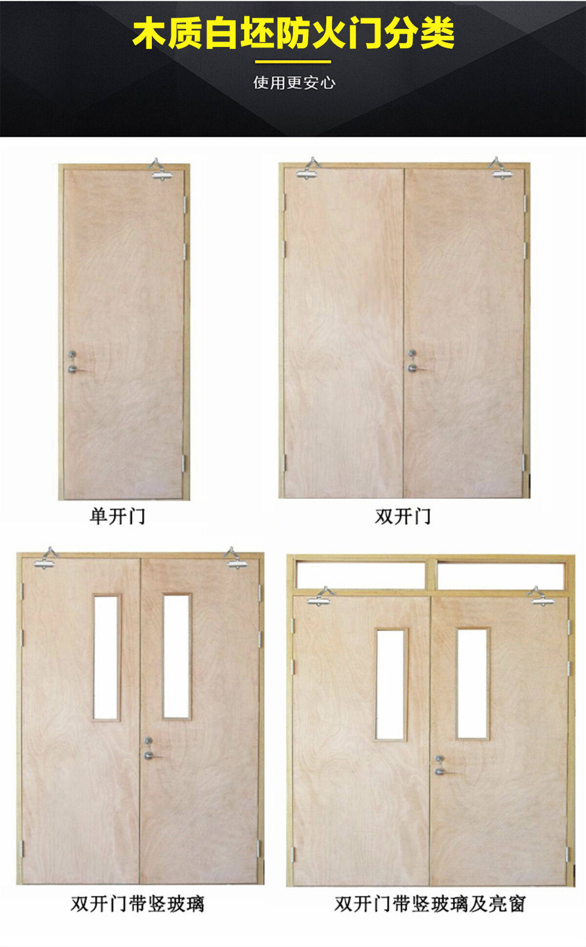 木质白坯防火门_06_副本02.jpg
