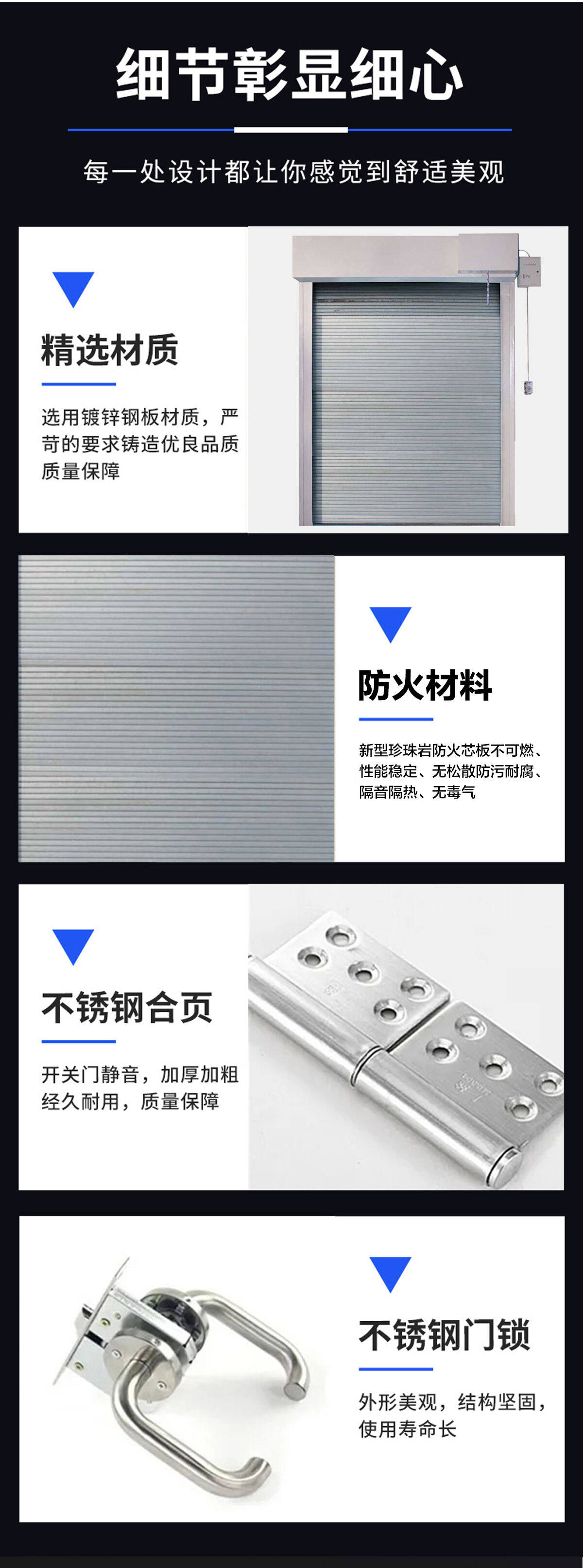 防火卷帘_08.jpg