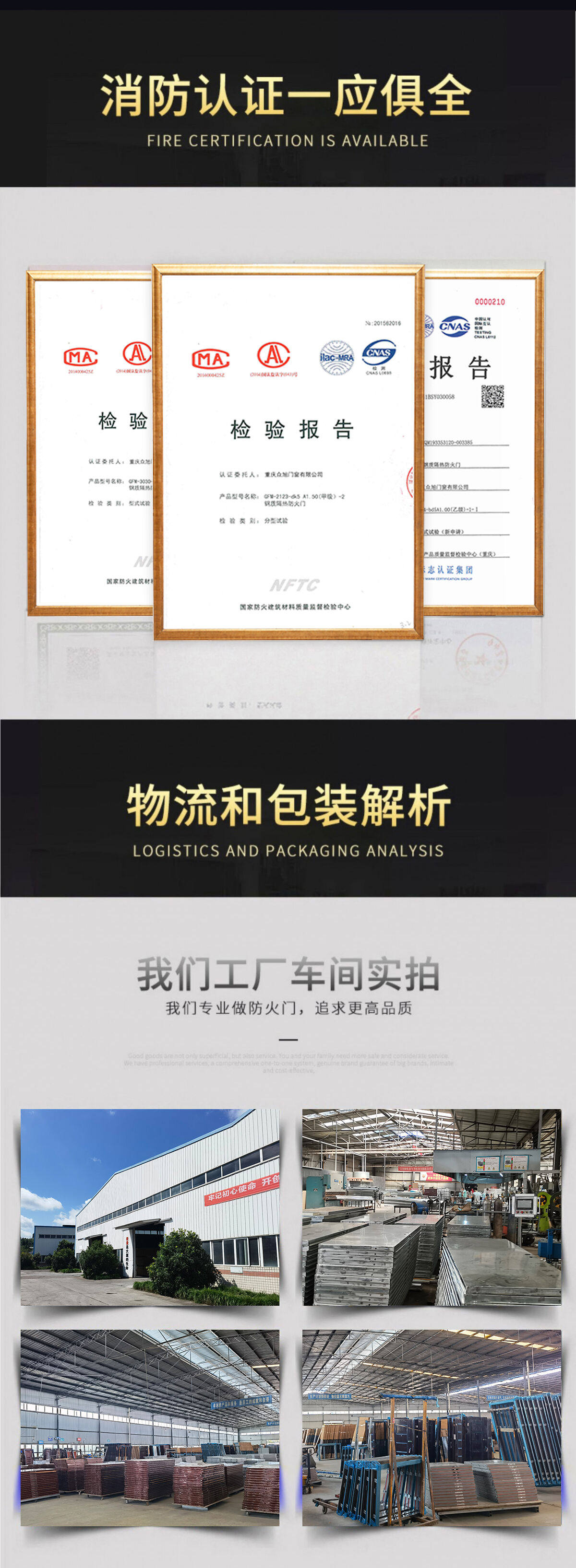 钢质防火窗_11.jpg