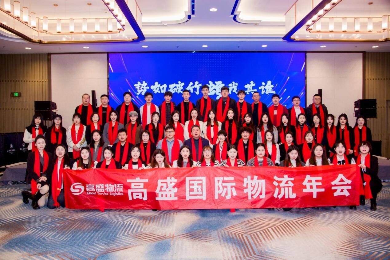 《年會(huì)落幕，精彩啟航！》