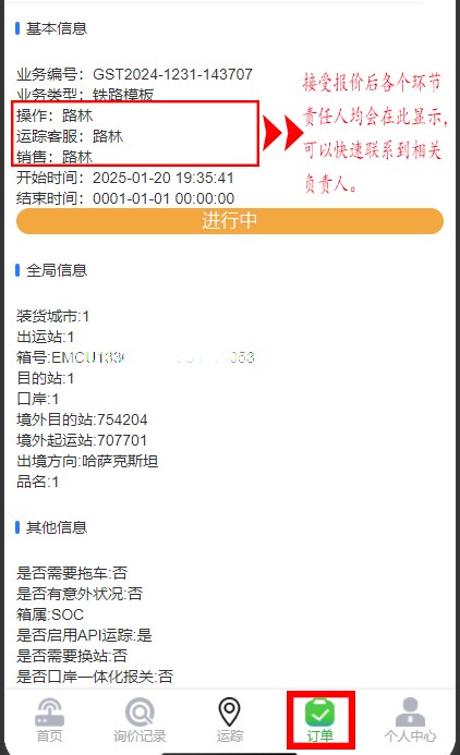 线上询价小程序 (5).png