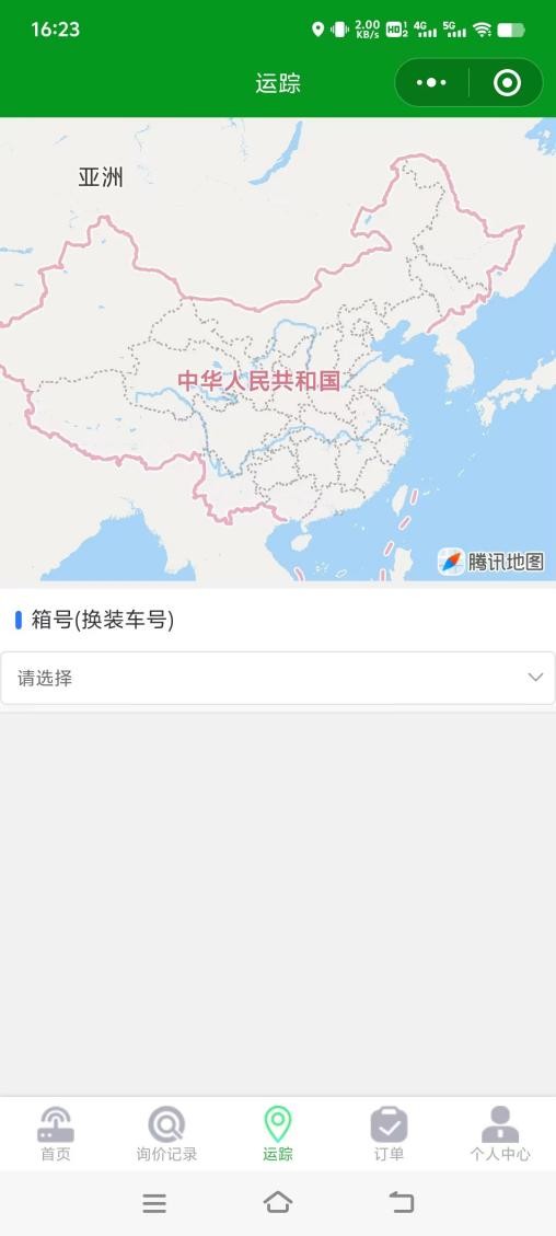 线上询价小程序 (6).png