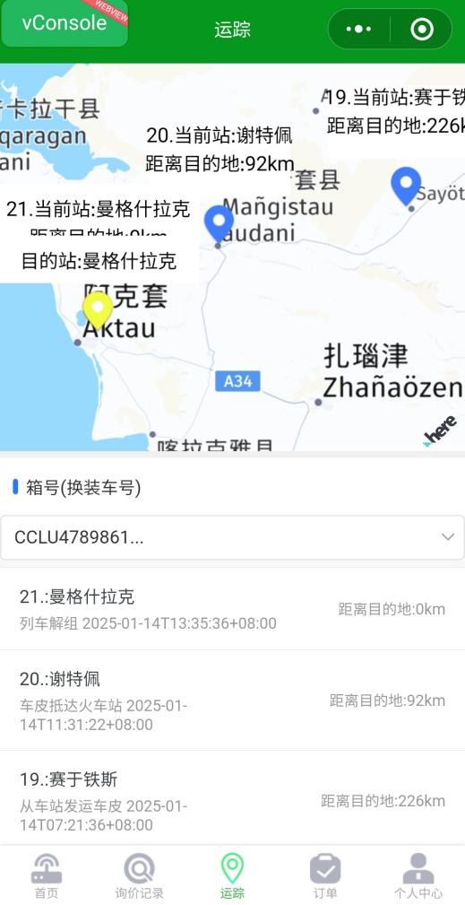 线上询价小程序 (7).png