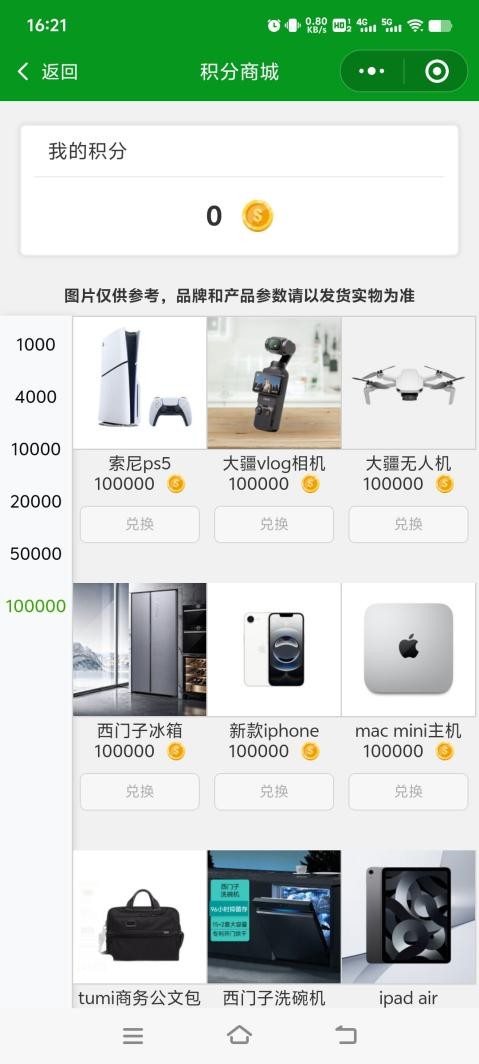 线上询价小程序 (8).png