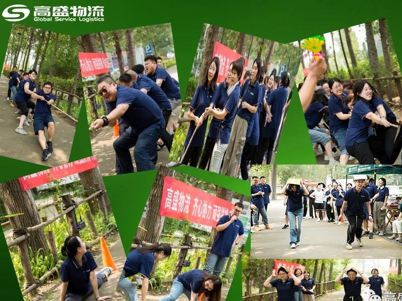 高盛物流運動會