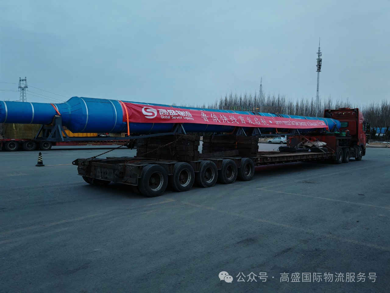 魯俄快線首次發(fā)運啟航