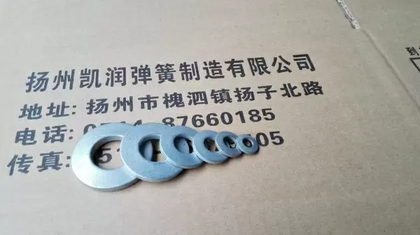 碟形弹簧垫圈