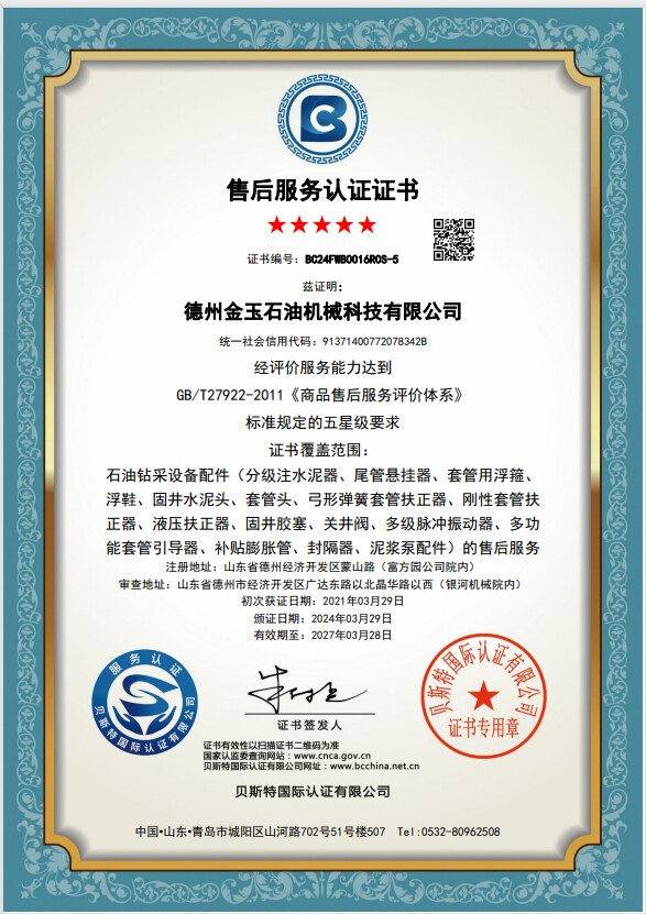 產(chǎn)品售后服務(wù)體系