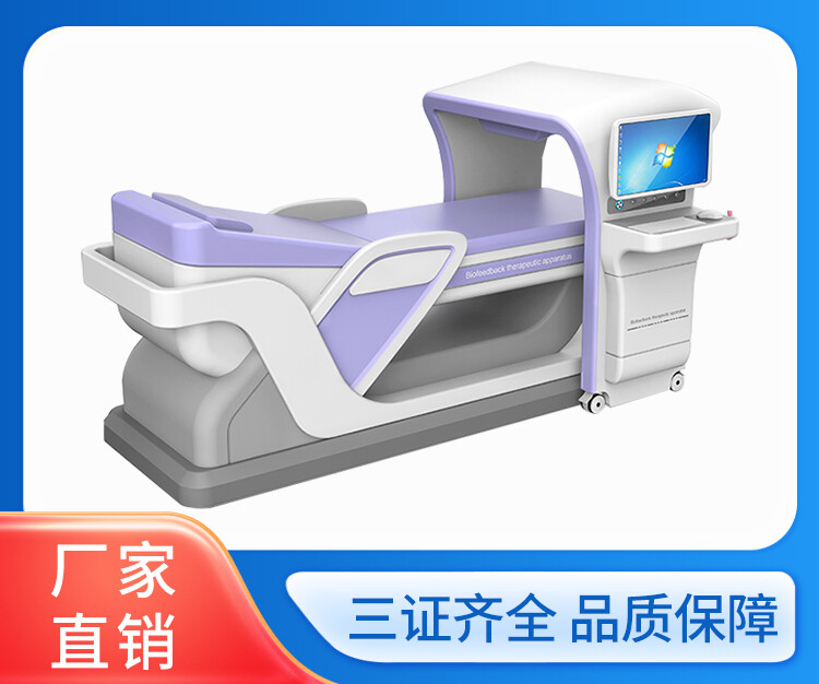 豪华版生物反馈护理仪