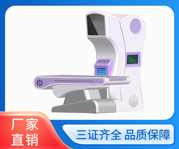 产后康复护理系统