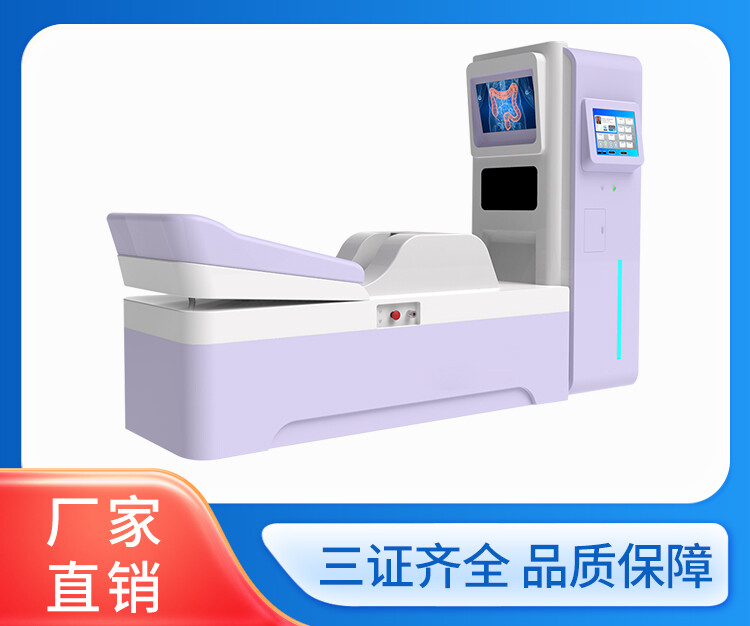 蓝氧洁肠水疗仪