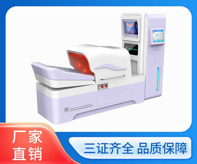 蓝氧洁肠水疗仪升级版
