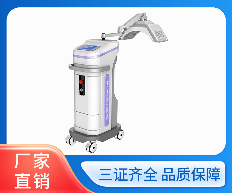 三频光子嫩肤护理仪