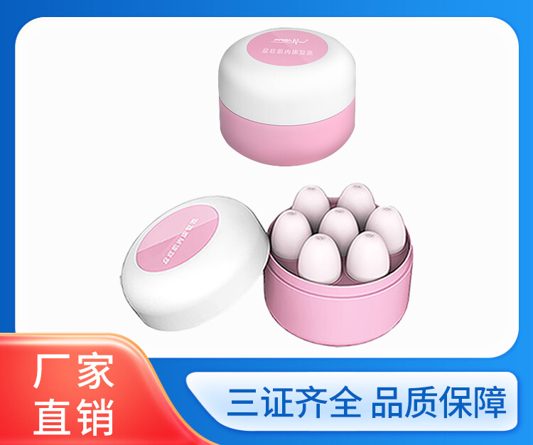 盆底肌肉康复器