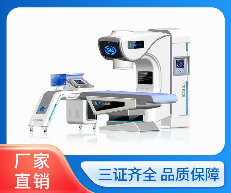 浦利肽前列腺治疗系统