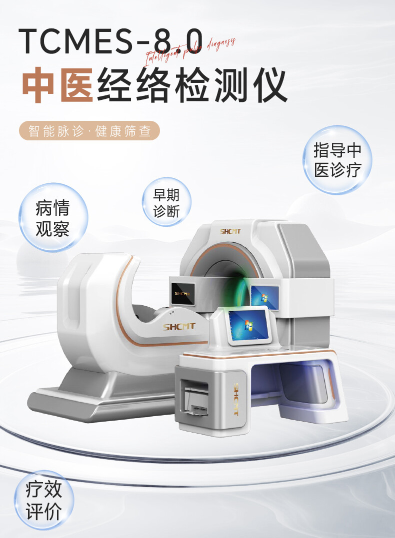 中医经络检测仪详情_04
