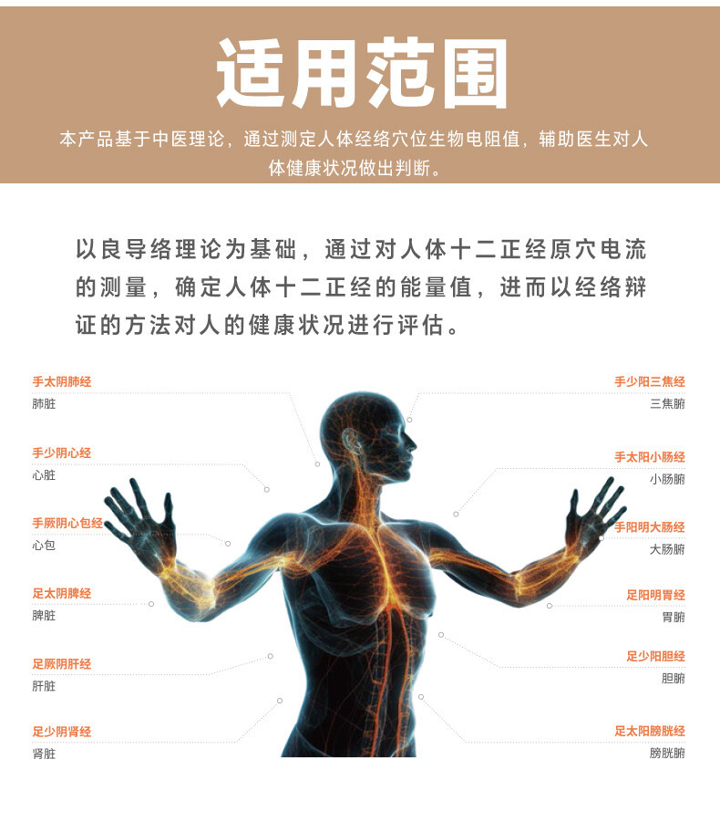 中医经络检测仪详情_06