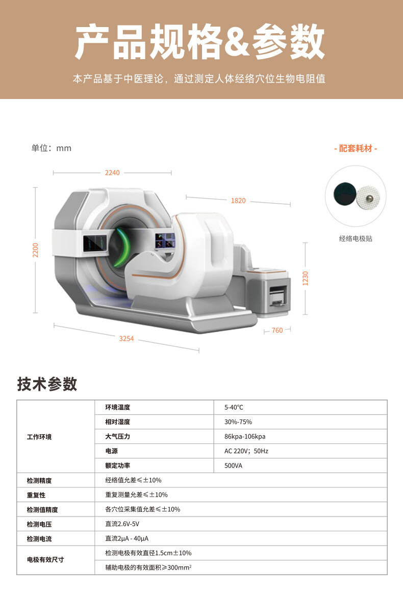 中医经络检测仪详情_07