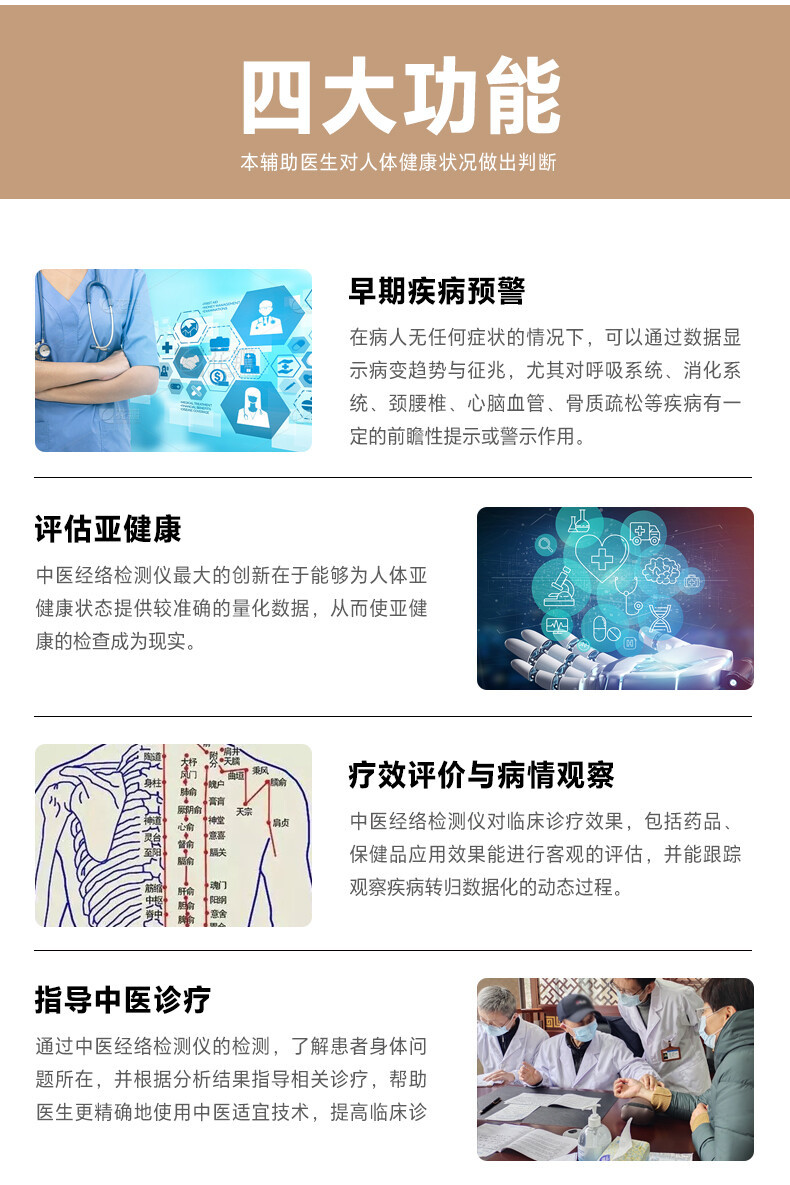 中医经络检测仪详情_08