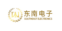 东南电子.jpg