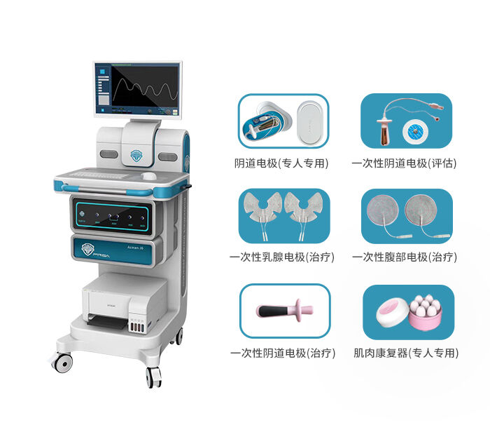 爱嫚.盆底生物反馈治疗系统