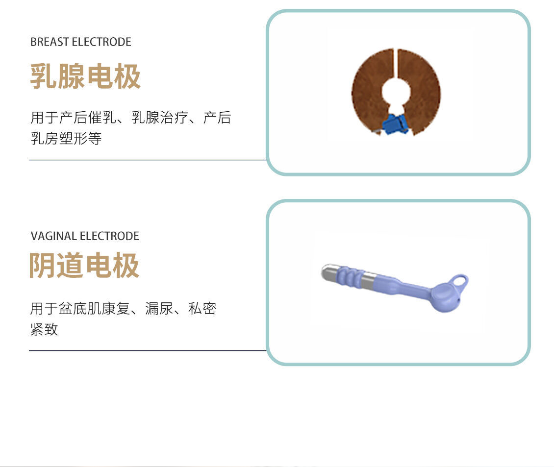 妇产科治疗仪升级版_09.jpg