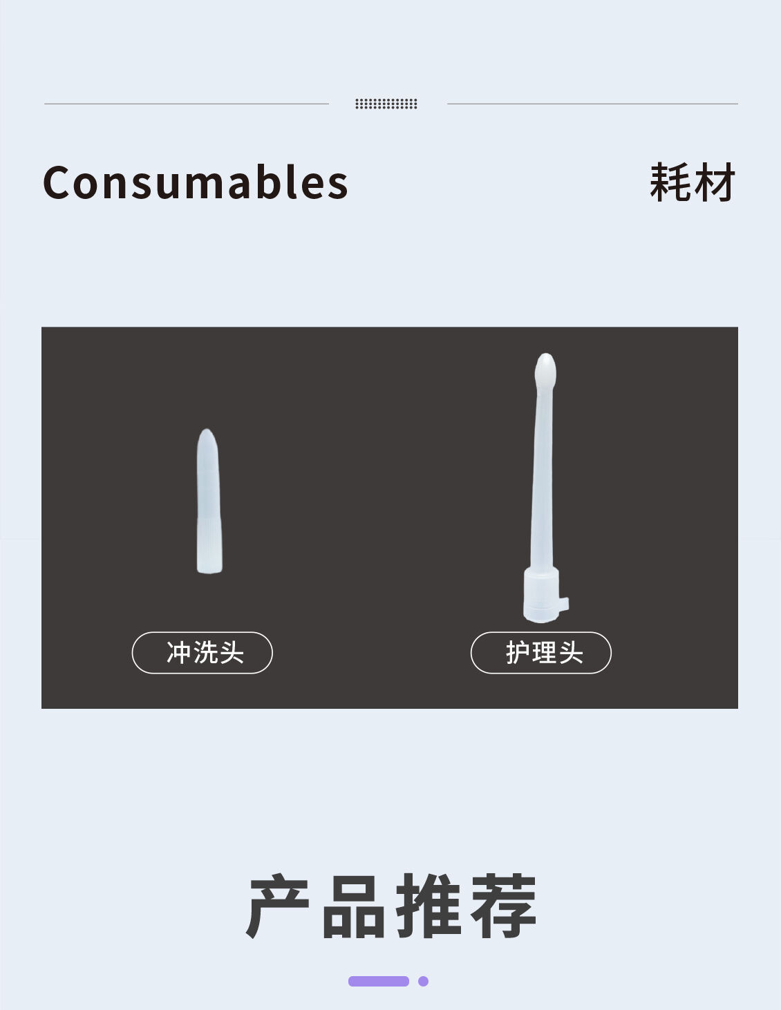 妇科三氧冲洗理疗（治疗）系统_12.jpg