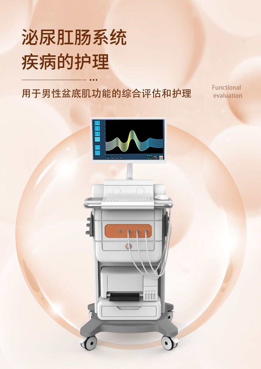 美容版男科盆底-官网_08.jpg