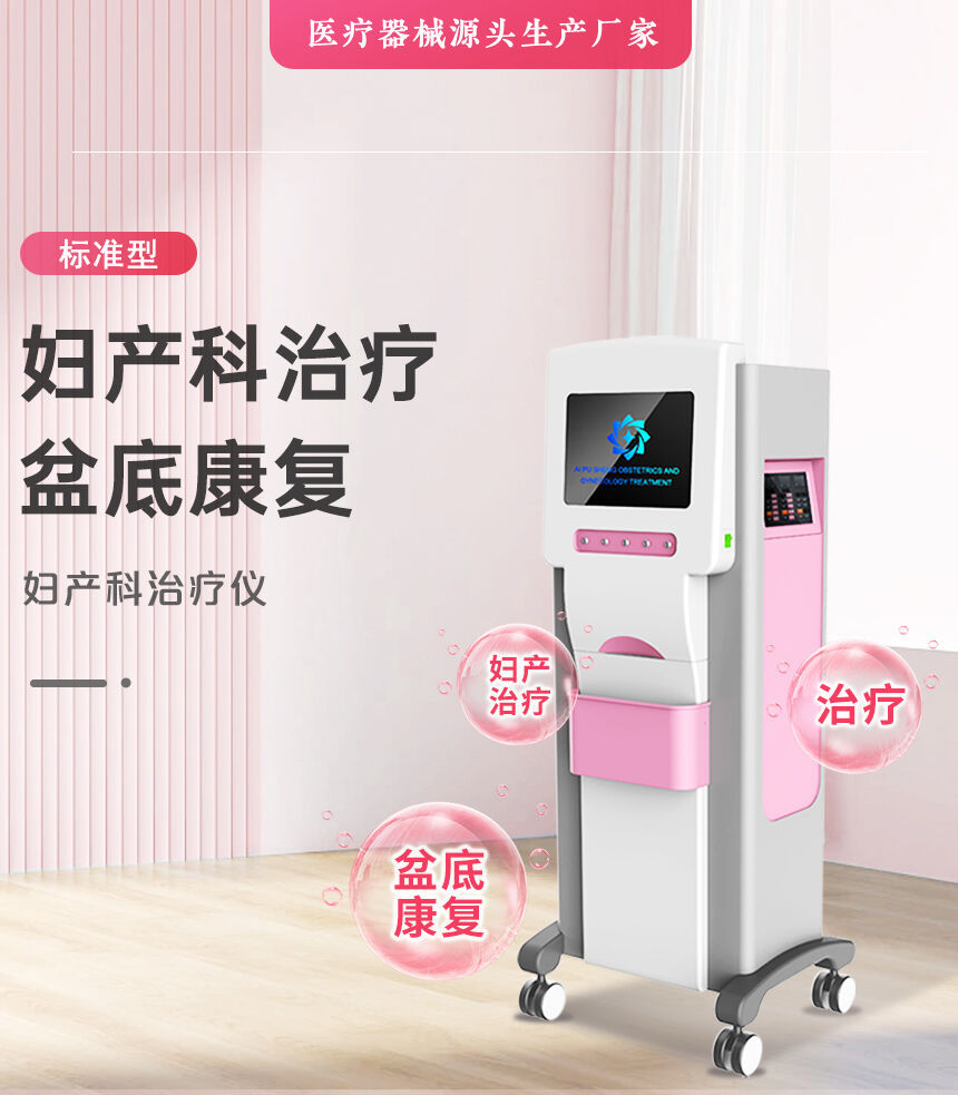 产康治疗仪（新）-860_01.jpg