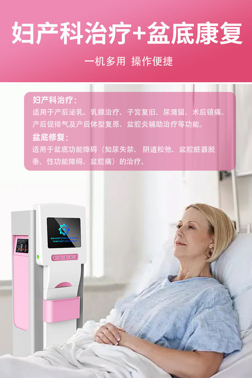 产康治疗仪（新）-860_03.jpg