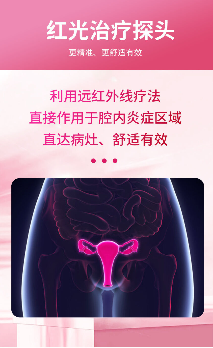 妇科量子（新）-860-娜提优_04.jpg