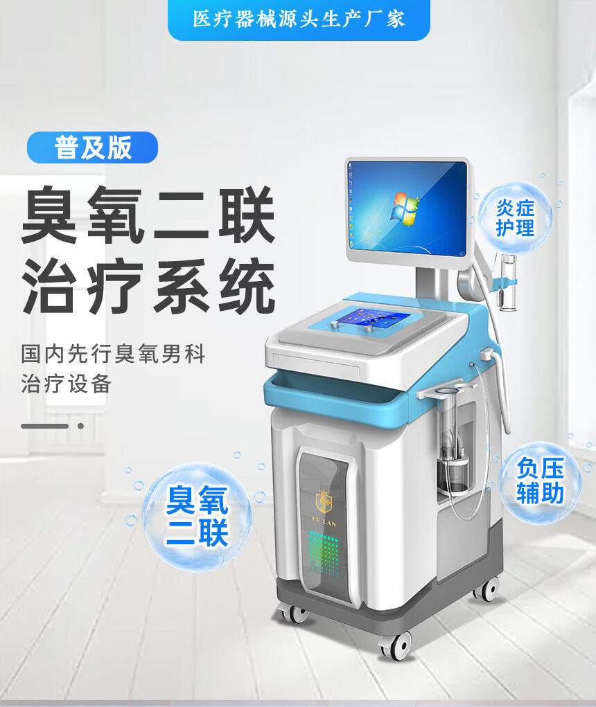 臭氧二连普及版-官网_01.jpg