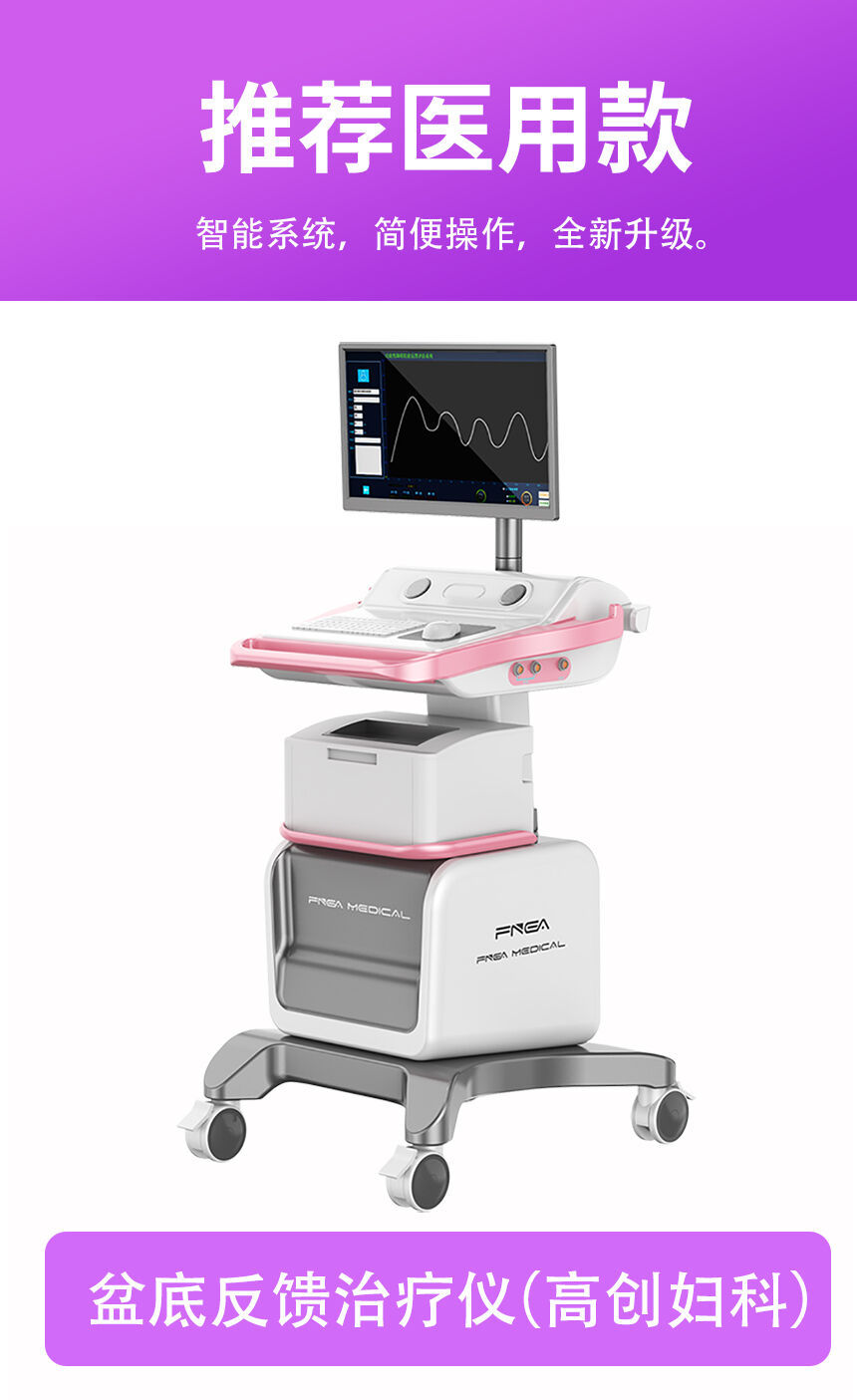 妇科盆底美容（新）-官网_11.jpg