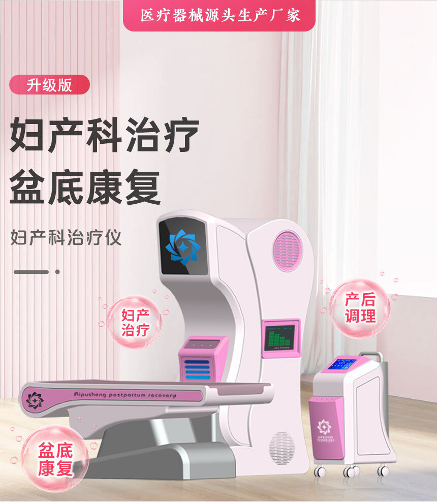 产康治疗仪升级版（新）-860_01.jpg