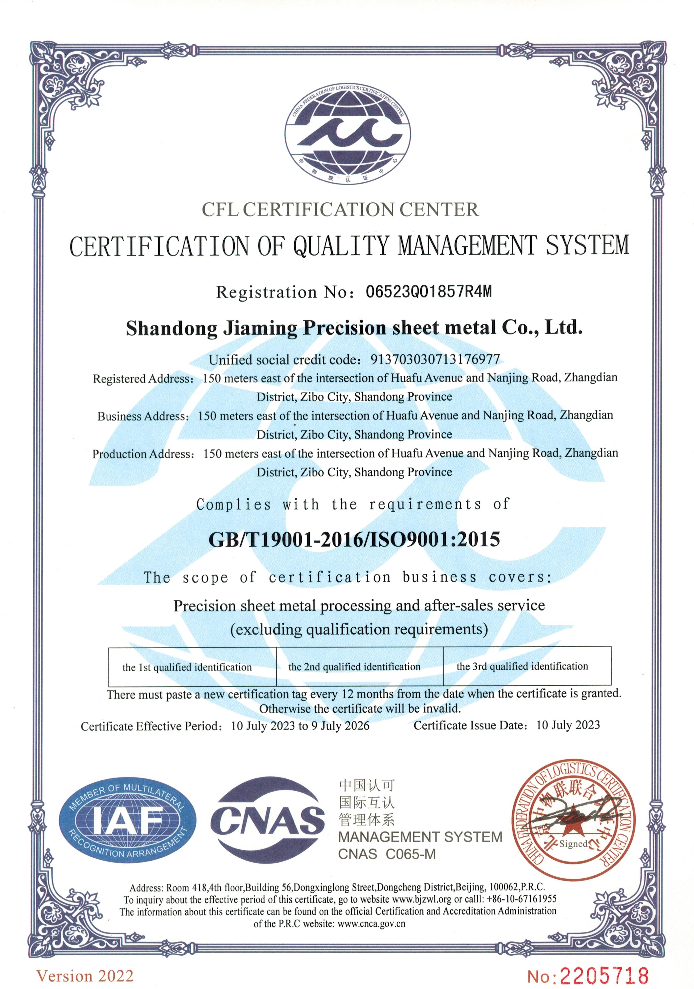 ISO9001英文.png