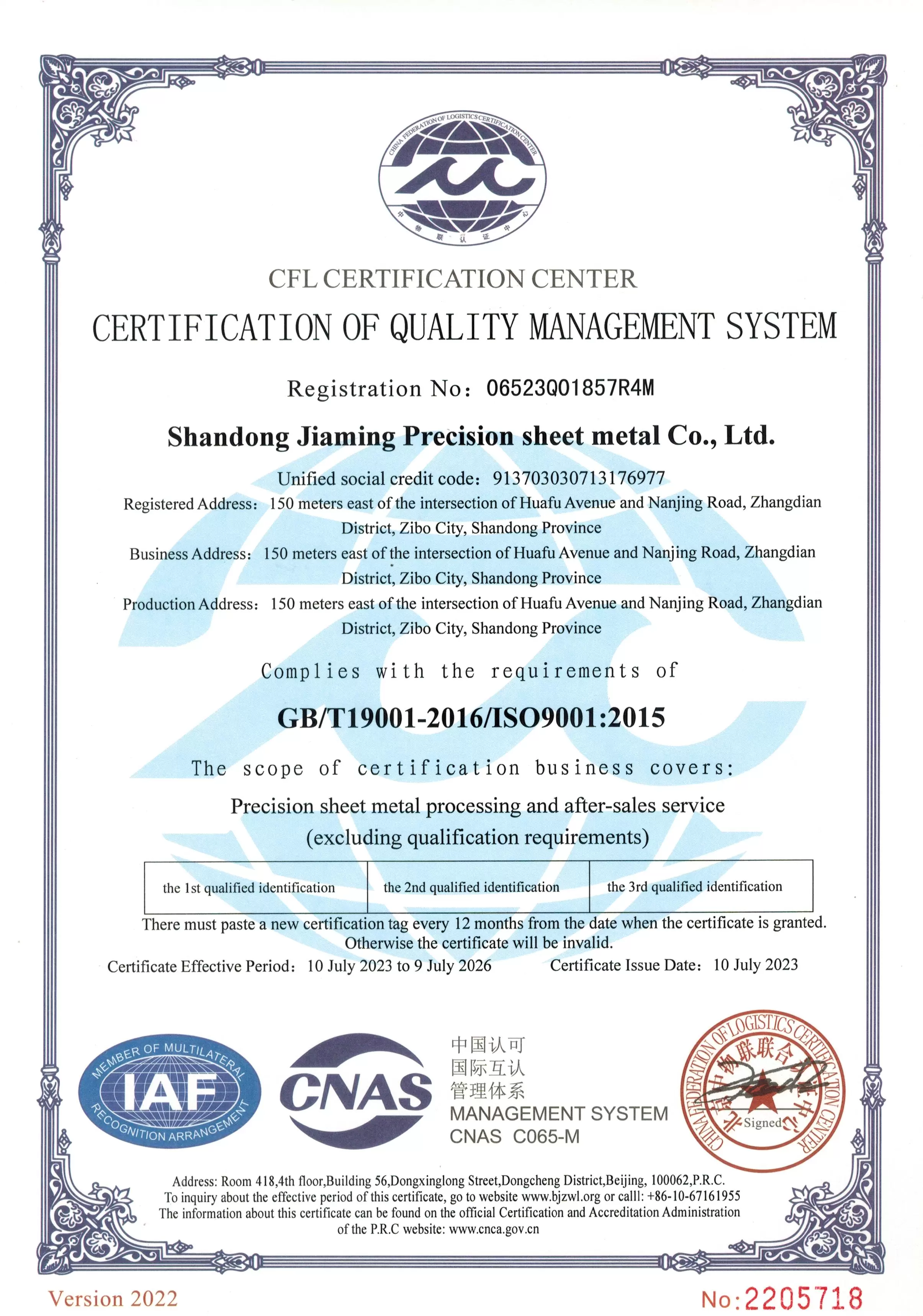 ISO9001英文.png
