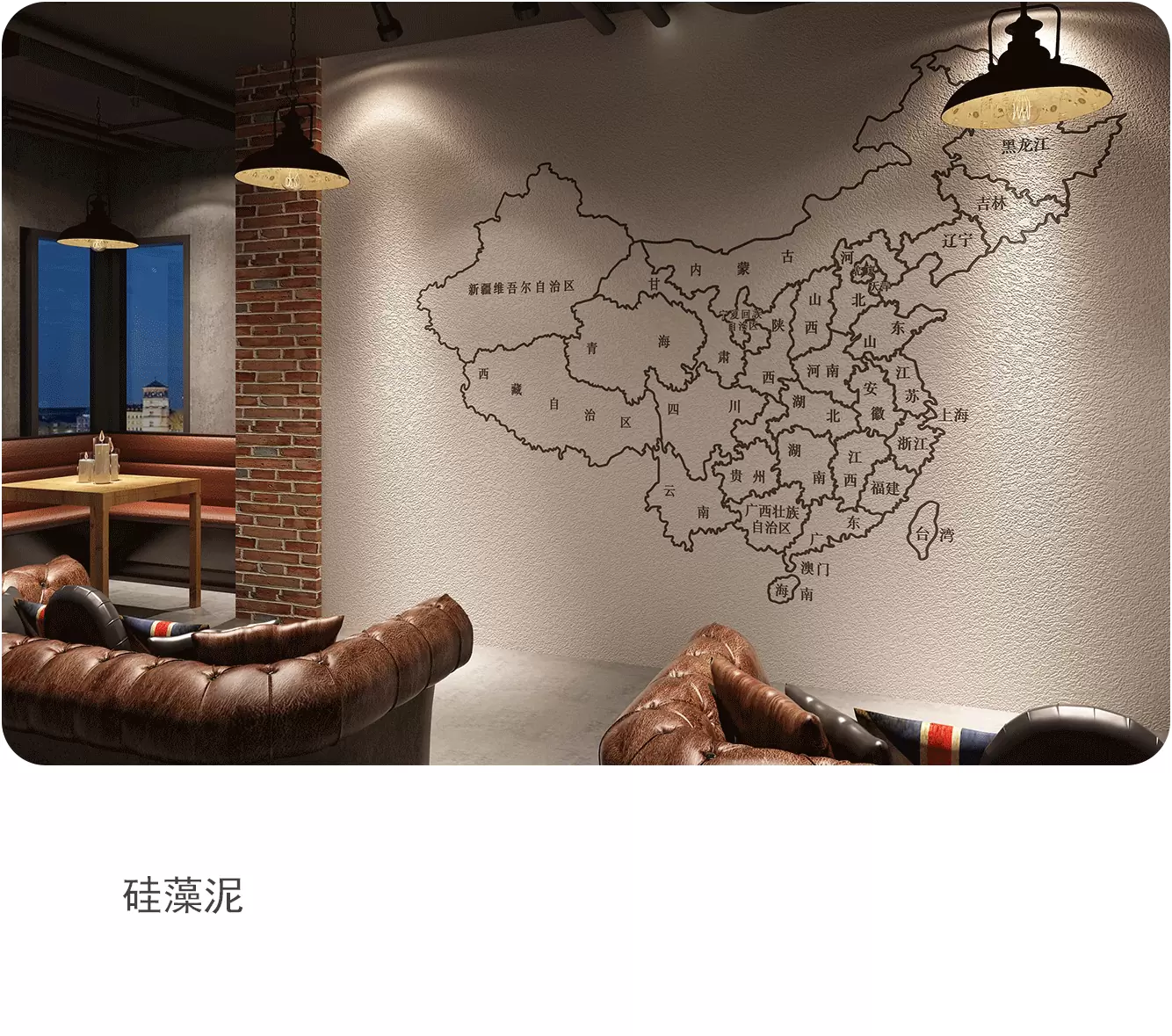 墙面装饰选择斯塔尼艺术涂料