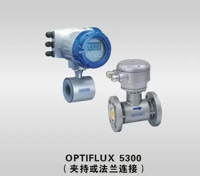 科隆OPTIFLUX 5300電磁流量計