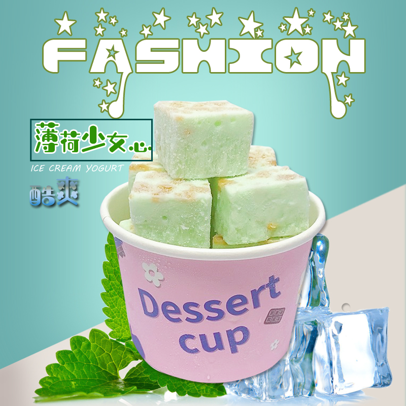 厚切炒酸奶批发-薄荷少女心