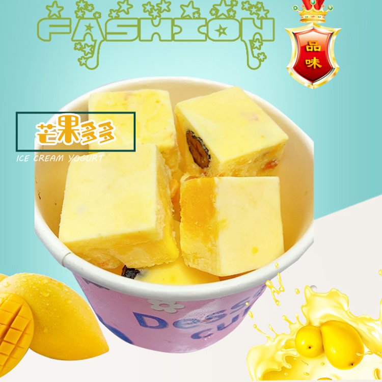 深圳厚切炒酸奶批发-芒果多多