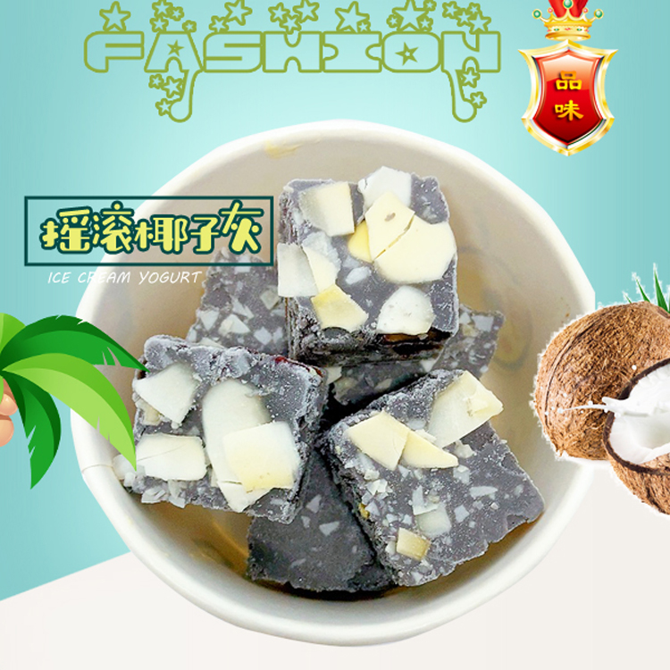 厚切炒酸奶工厂批发-摇滚椰子灰