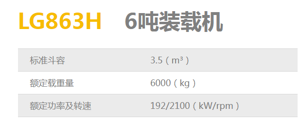 LG863H(國(guó)四）