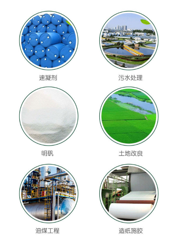 TY-604无碱速凝剂用硫酸铝