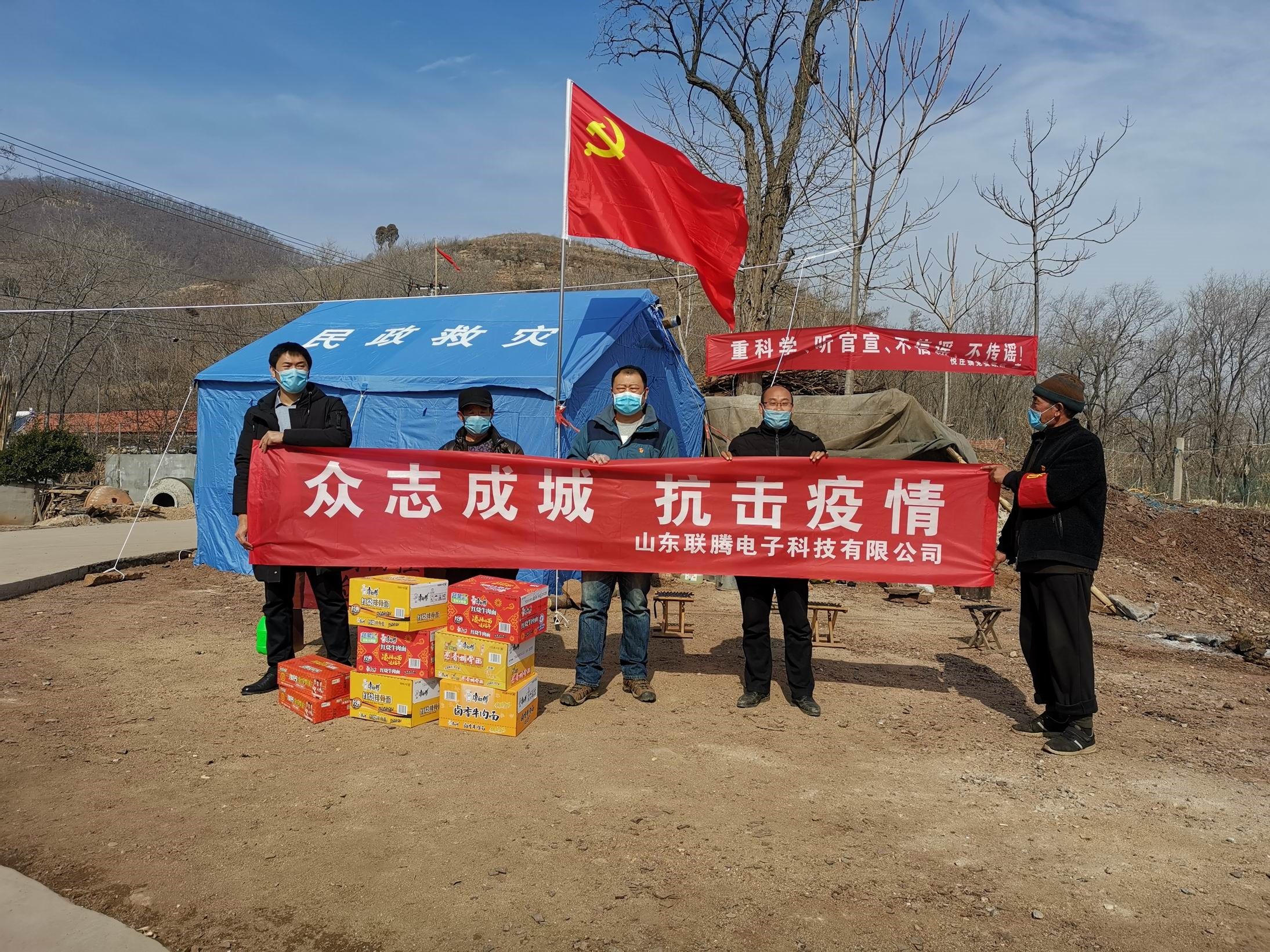 爱心援助送一线 众志成城抗疫情