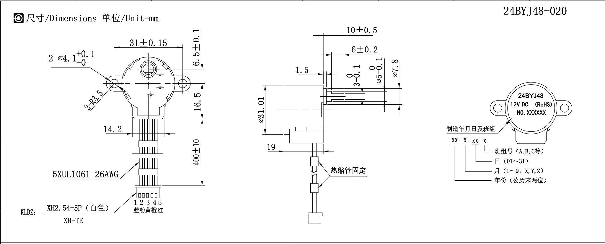 drawing of 24byj48 stepper motor 
