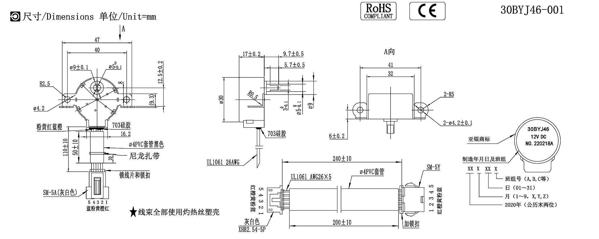Drawing of 30BYJ46 stepper motor Drawing of 30BYJ46 stepper motor