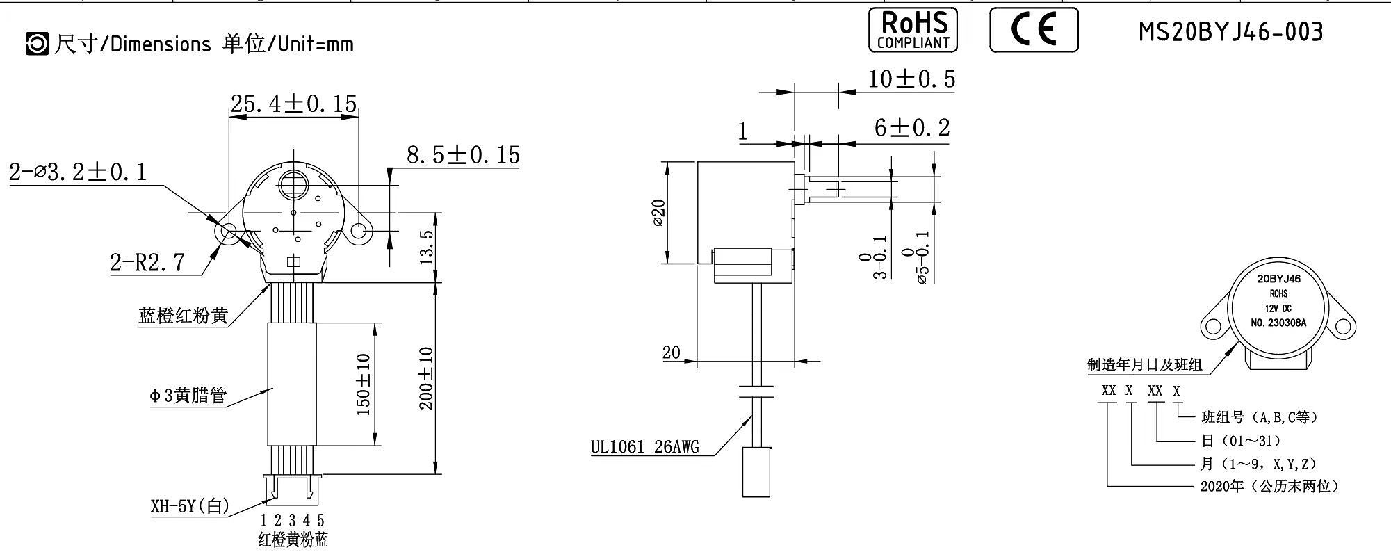drawing of 20byj46 stepper motor drawing of 20byj46 stepper motor