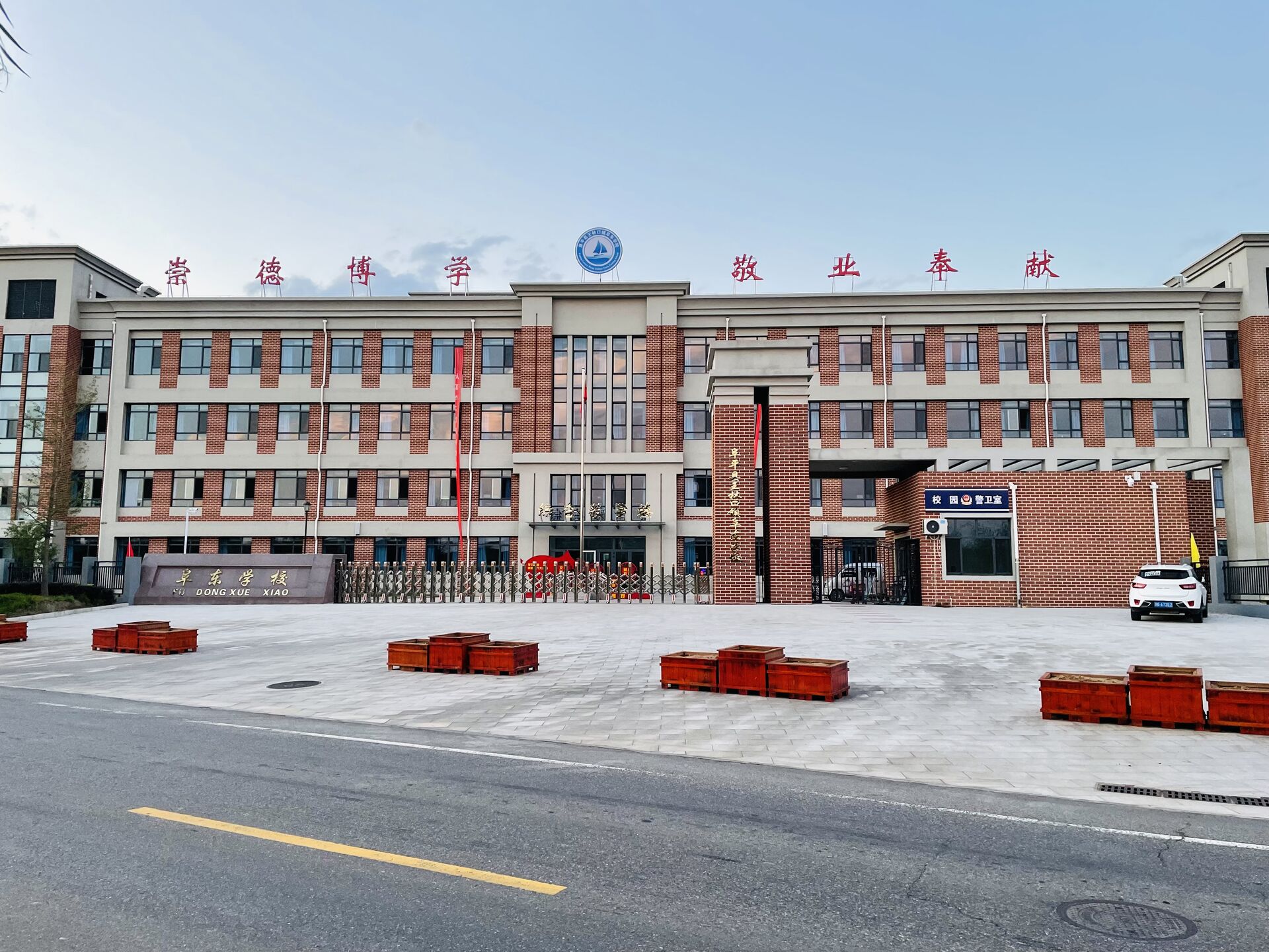 阜平县阜东学校